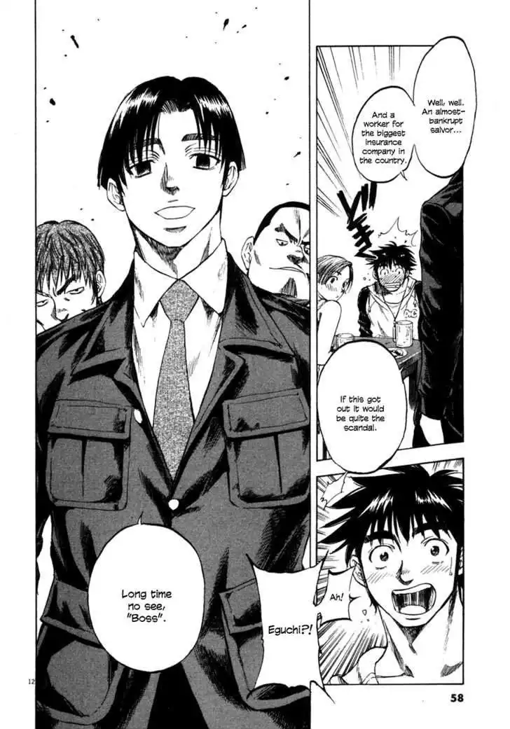 Waga Na wa Umishi Chapter 91 12